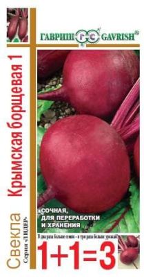 Свекла Крымская Борщевая 1+1=3 Свекла Крымская Борщевая 1+1=3 фото